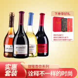 40°法國(guó)香奈XO白蘭地700ml+(半甜白+半甜紅+西拉干紅)750ml+4個(gè)單支禮盒+2個(gè)手提袋