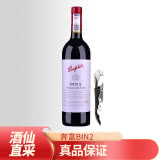 澳大利亞奔富BIN2西拉瑪塔羅干紅葡萄酒750ml+酒刀