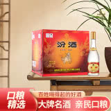 53°黃蓋玻瓶汾酒475ml*12 （整箱裝）