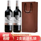 法國(guó)進(jìn)口紅酒14度朗格巴頓銀牌特賣(mài)干紅葡萄酒750ml*2瓶裝+雙支裝禮袋可送禮