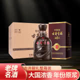 50°古井貢酒 年份原漿 獻(xiàn)禮版500ml(6瓶裝）