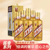 53度500ml*6茅臺(tái)王子酒（金王子）整箱裝