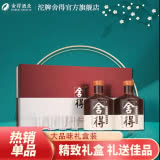 【品味舍得加量版】沱牌舍得 舍得 52度 大品味舍得 濃香型純糧食白酒600ml*2禮盒裝