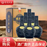 53°珍酒老珍酒 貴州珍酒醬香型白酒固態(tài)純糧酒500ml*6整箱【新老包裝隨機(jī)發(fā)】