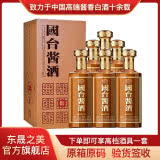 【2021年】53°  國(guó)臺(tái)醬酒 醬香型白酒 500ml*6（原箱未開(kāi)）