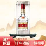 52°第八代五糧液 普五 500ml