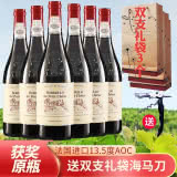 法國(guó)獲獎(jiǎng)原瓶13.5度AOC博列諾城堡.小橡樹(shù)干紅葡萄酒送禮袋海馬刀750ml*6